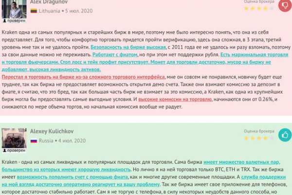 Что за площадка кракен