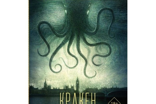 Kraken18 at
