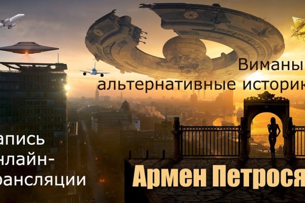 Работающий сайт кракен